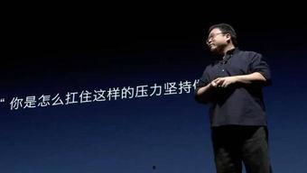 最新爆料罗永浩,揭秘创业之路的坎坷与辉煌”